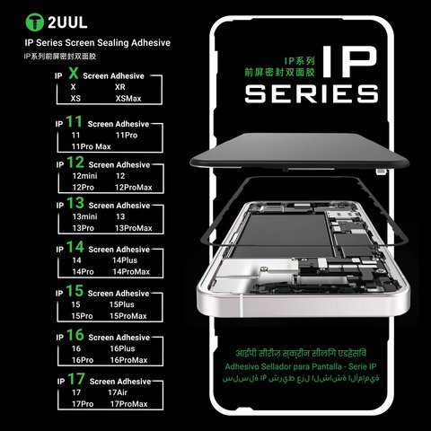 Стикер дисплея 2UUL SA16P для Apple iPhone 16 Pro, 5 шт., adhesive Превью 5