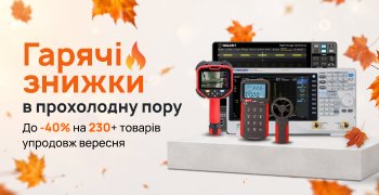 Hot Deals in September